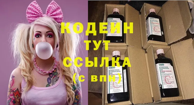 как найти наркотики  Богородицк  hydra   Кодеиновый сироп Lean Purple Drank 