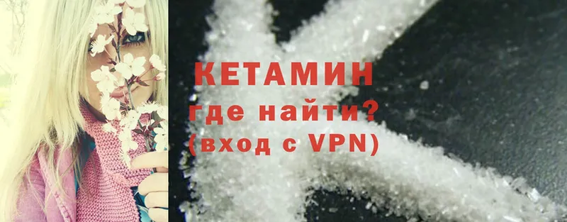 Кетамин ketamine  Богородицк 