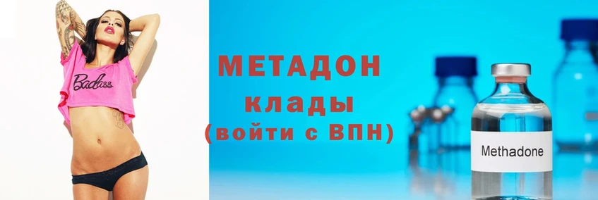 МЕТАДОН VHQ  ссылка на мегу как войти  Богородицк  купить наркоту 